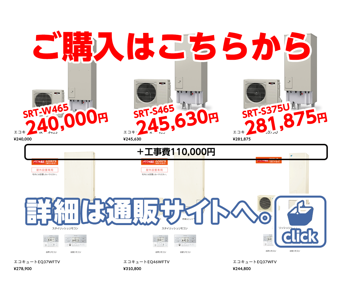 購入はこちらから　詳細は通販サイトへ